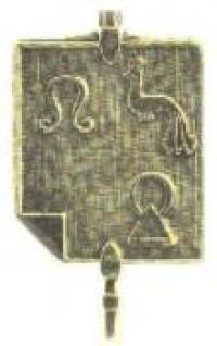 Dobro Slovo Key Dobro Slovo Key